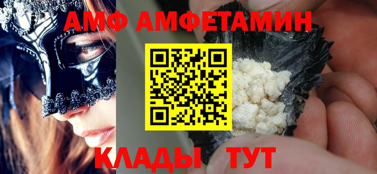Amphetamine  Вход с VPN  АМФ  Изобильный  Amphetamine 97% 