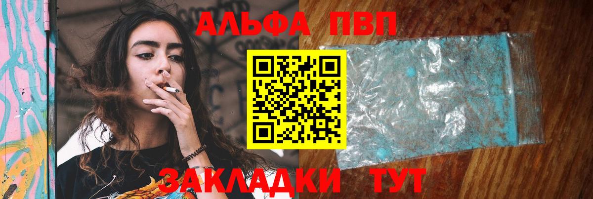 A PVP СК КРИС  Alpha PVP СК КРИС  Изобильный  купить наркотики цена  Вход с VPN 