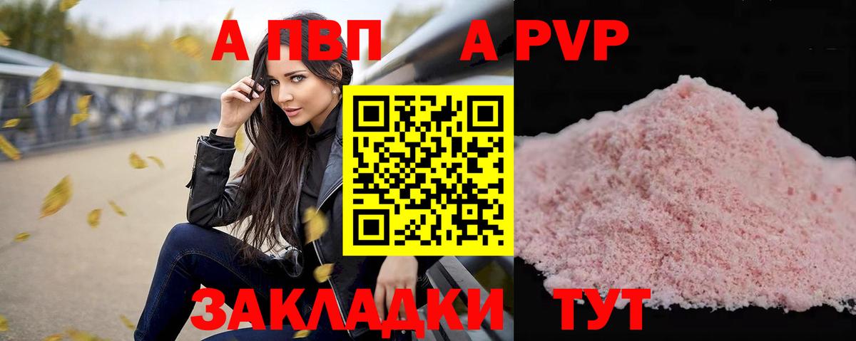 Alpha-PVP СК КРИС Изобильный