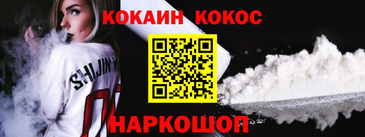 COCAIN Columbia  Cocaine Fish Scale  Изобильный  Вход с VPN 