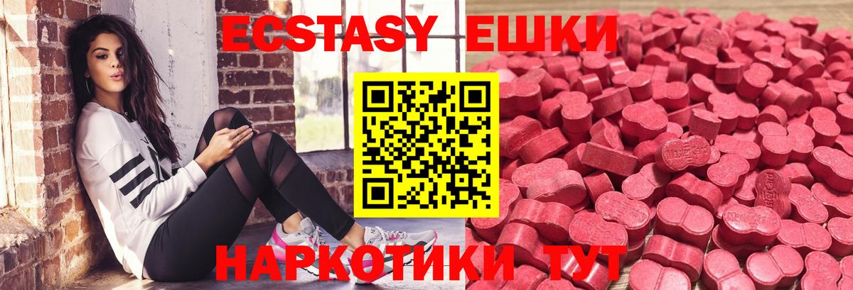 ЭКСТАЗИ таблы  Экстази ешки  ЭКСТАЗИ  хочу   Вход с VPN  Изобильный 