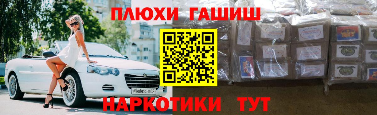 Гашиш Cannabis  ГАШИШ Premium  Изобильный  ГАШИШ  где купить наркоту  Вход с VPN 