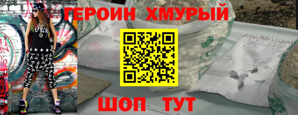 Героин Афган Изобильный
