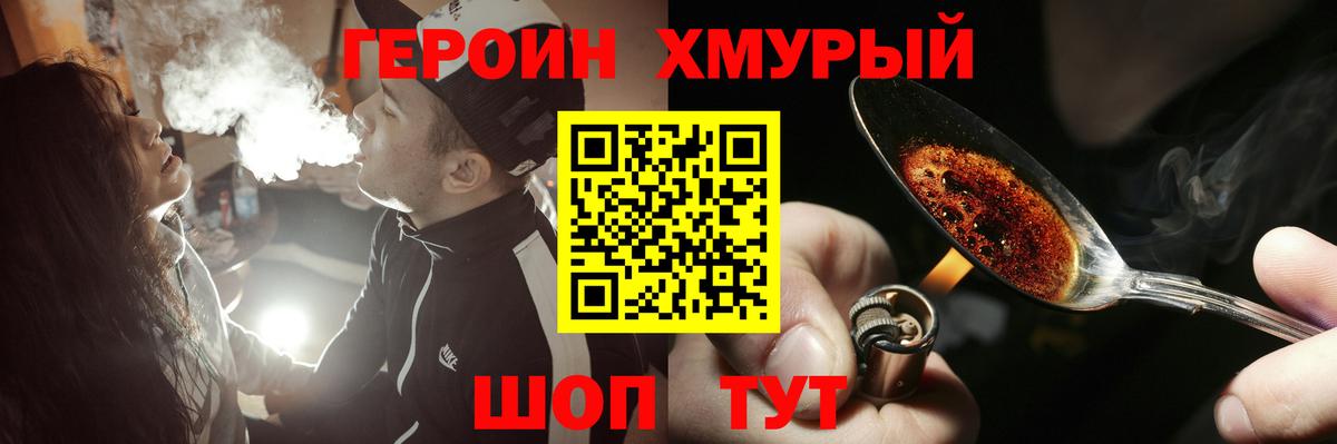 ГЕРОИН Афган  Вход с VPN  Изобильный 