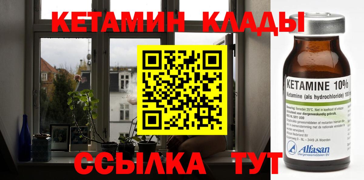 Изобильный  kraken как зайти  Вход с VPN  КЕТАМИН VHQ 
