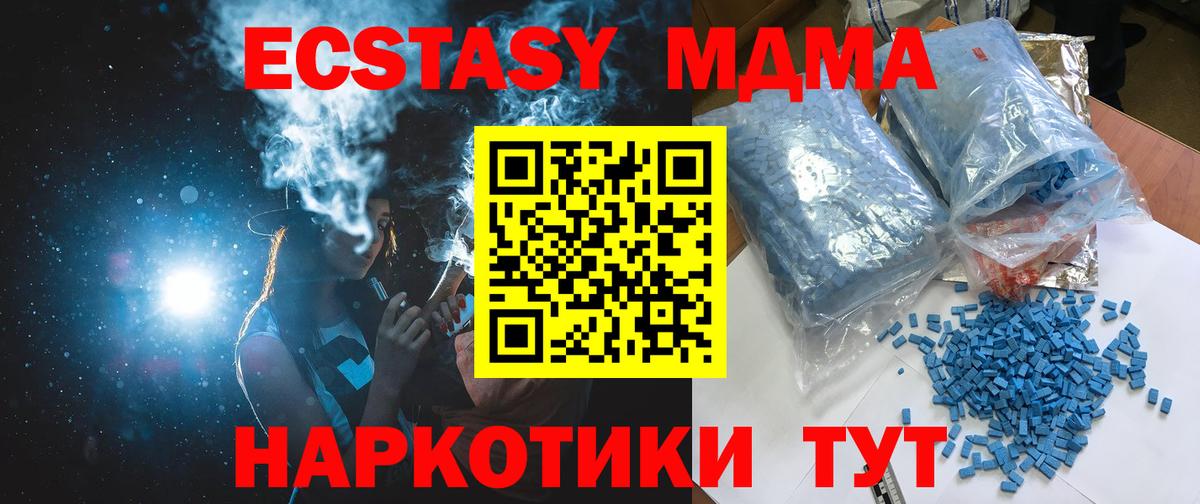 МДМА  МДМА Molly  Вход с VPN  Изобильный 