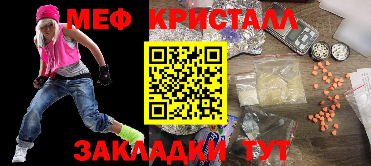 МЕФ  МЕГА ONION  МЯУ-МЯУ  МЕФ mephedrone  дарнет шоп  Изобильный  Мефедрон VHQ  Вход с VPN 