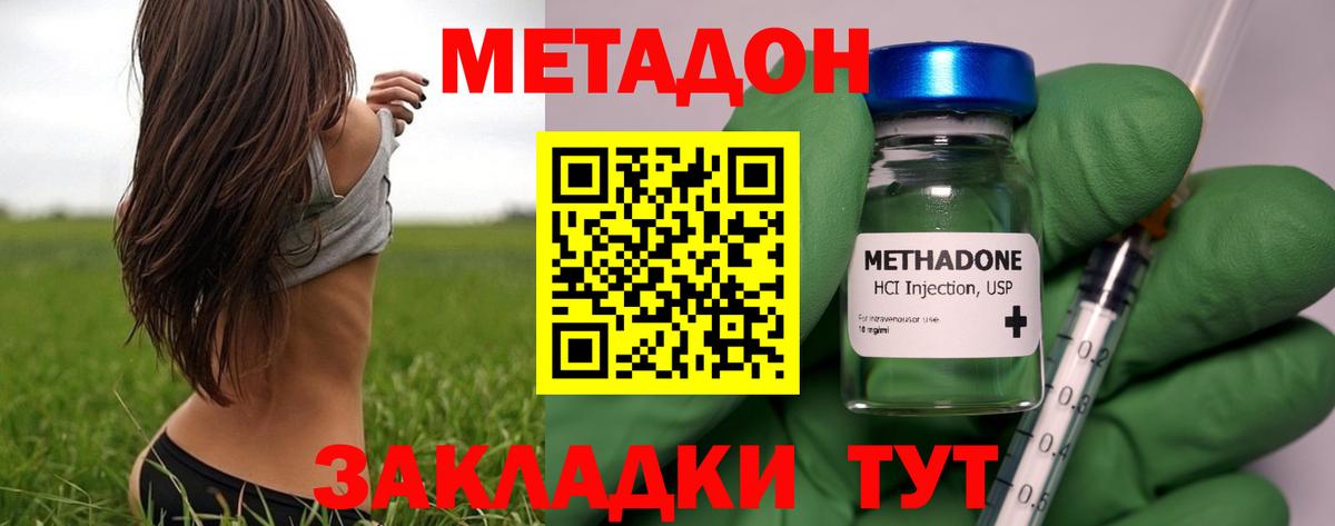 МЕТАДОН кристалл Изобильный