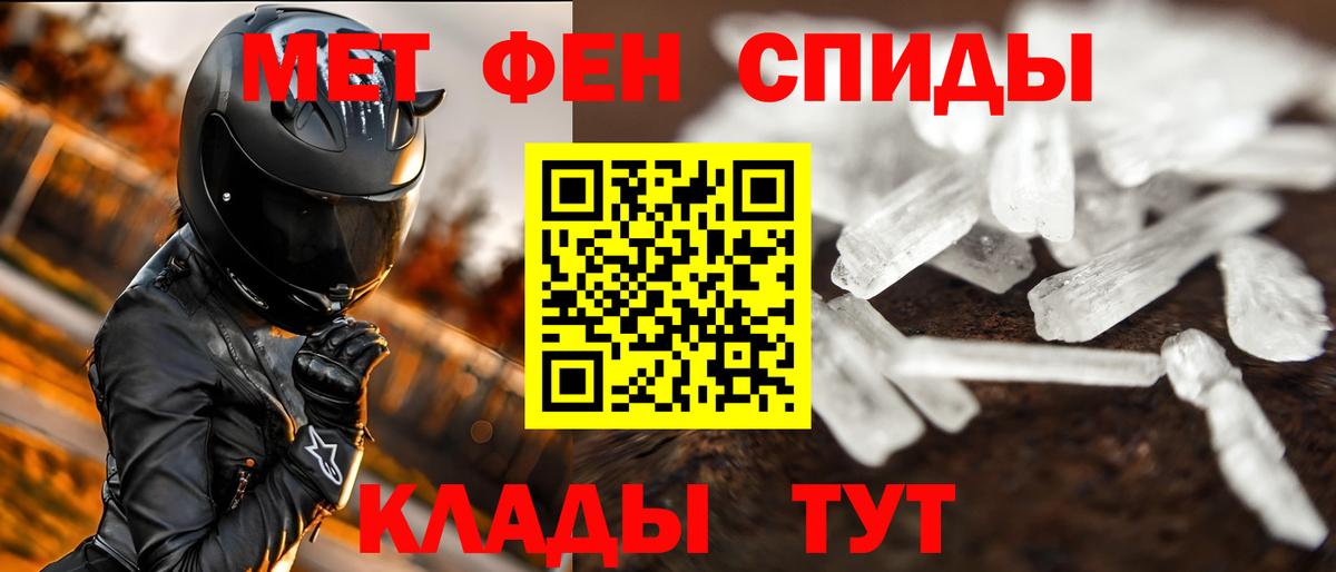 МЕТАМФЕТАМИН кристалл Изобильный