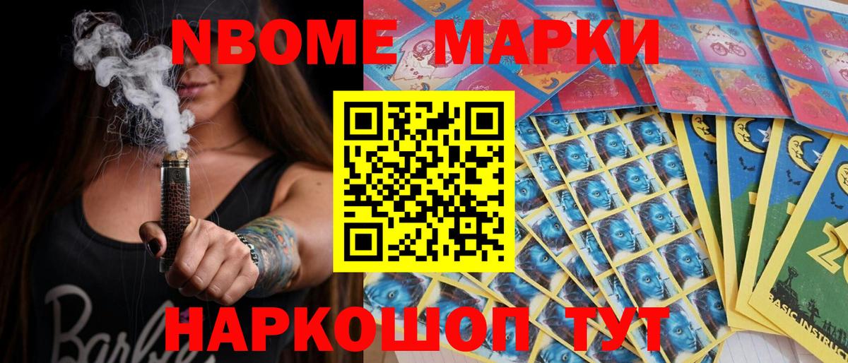 Изобильный  Марки N-bome 1,5мг  Марки N-bome 1,5мг  Вход с VPN 
